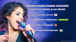 Сауна на улице Герасима Курина изображение 12