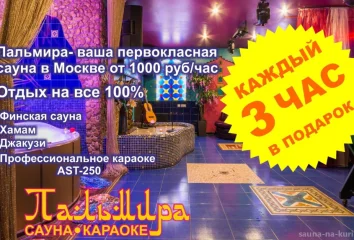 Каждый 3- тий час в подарок