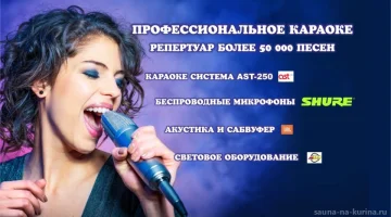 Сауна на улице Герасима Курина изображение 12