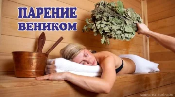 Сауна на улице Герасима Курина изображение 6